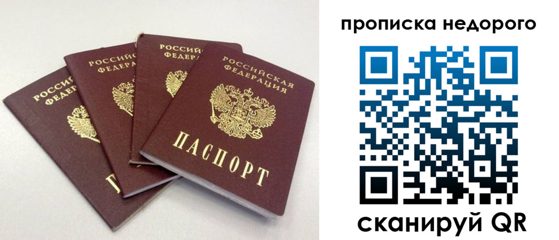 прописка законно в Калаче