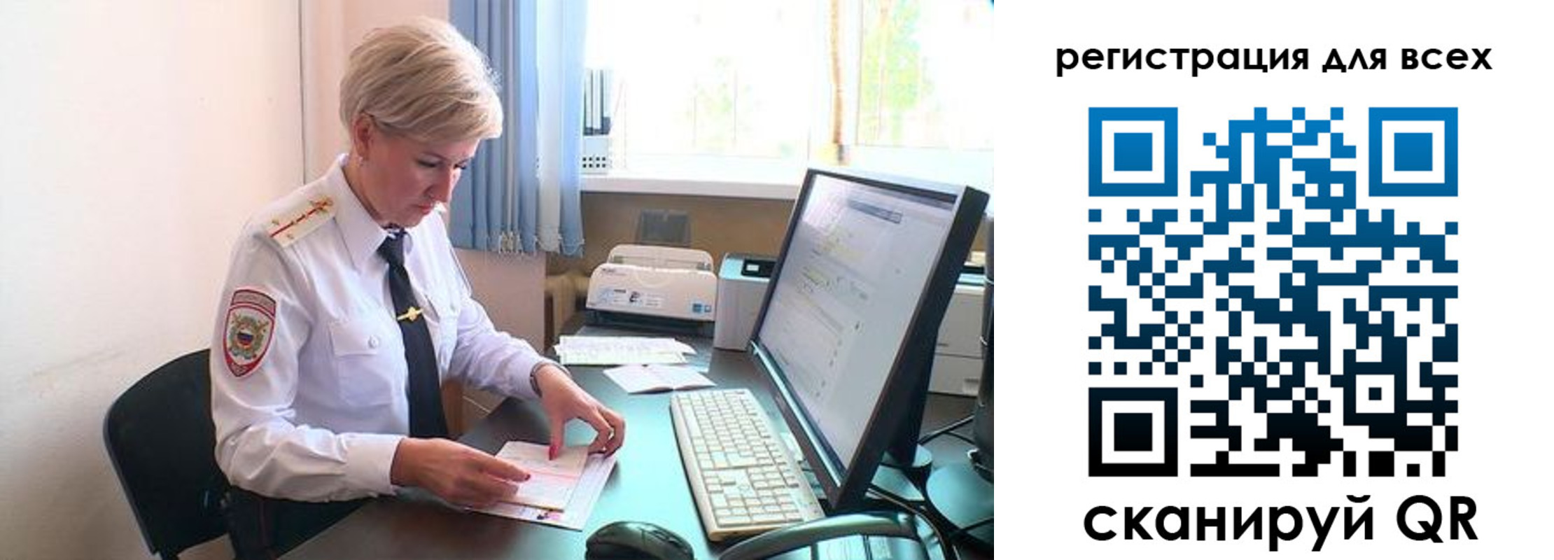 прописка в Калаче