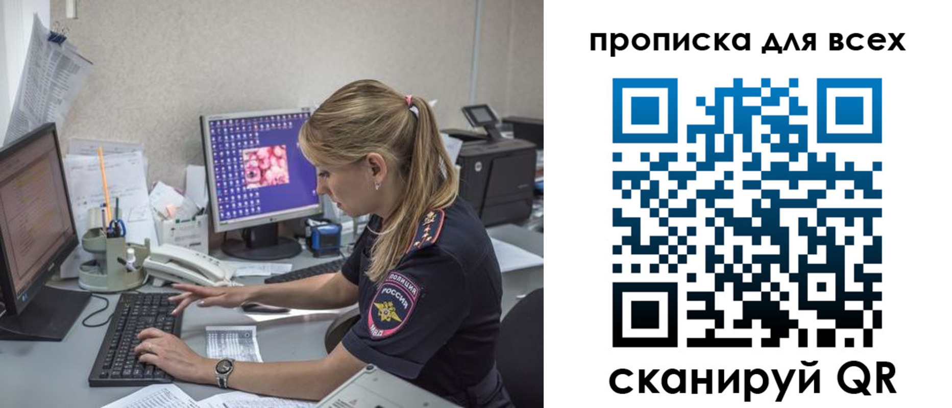 прописка 2025 в Калаче